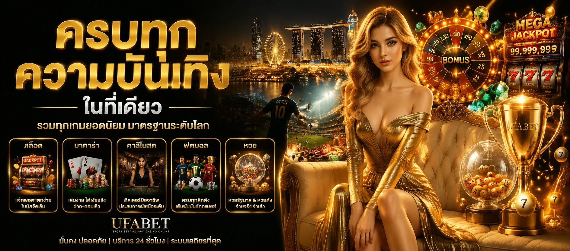 หน้าจอโหมดทดลองเล่นสล็อตฟรีบนเว็บ THE GRAND 1