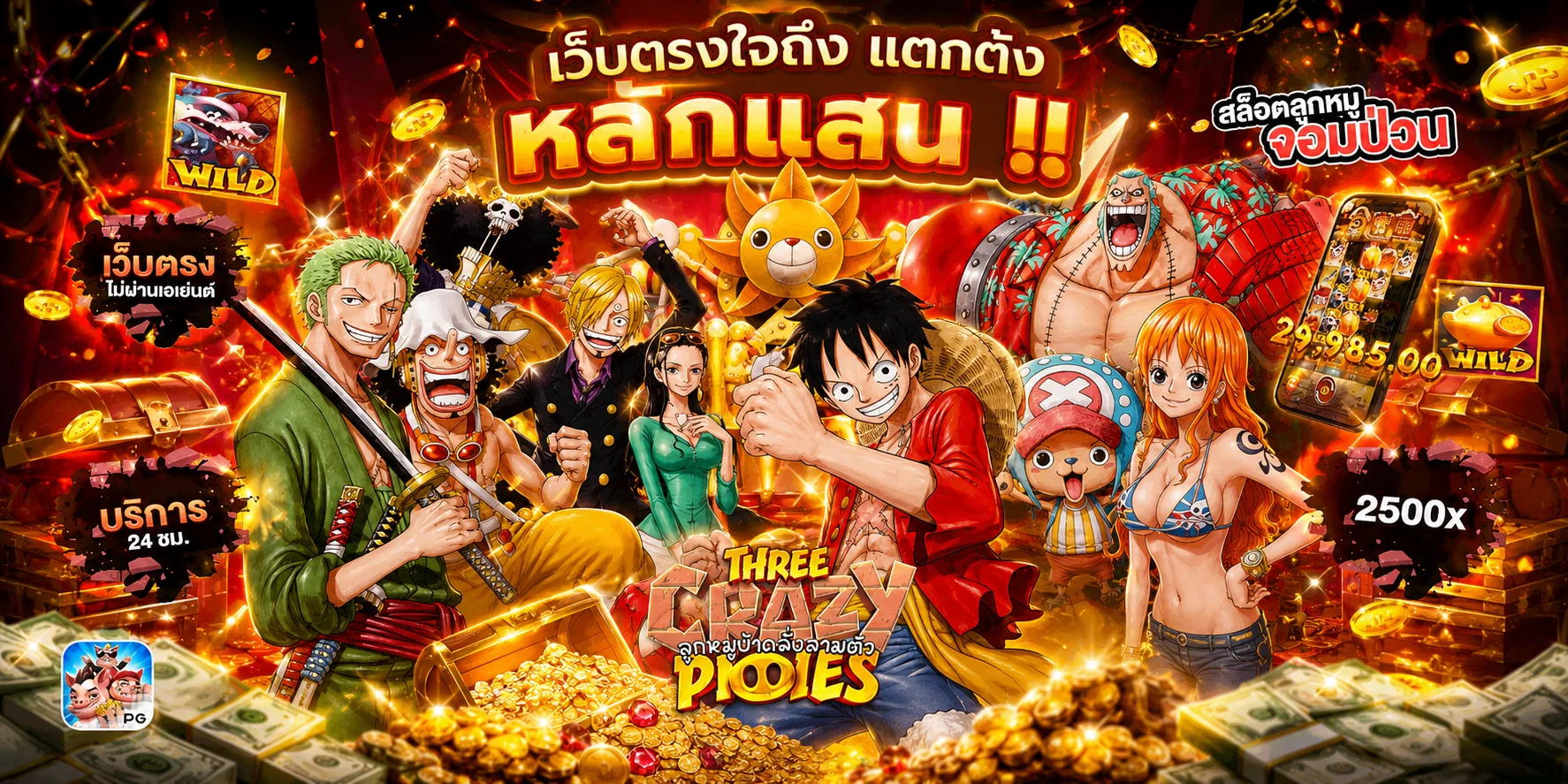 THE GRAND 1 | เว็บไซต์อย่างเป็นทางการ