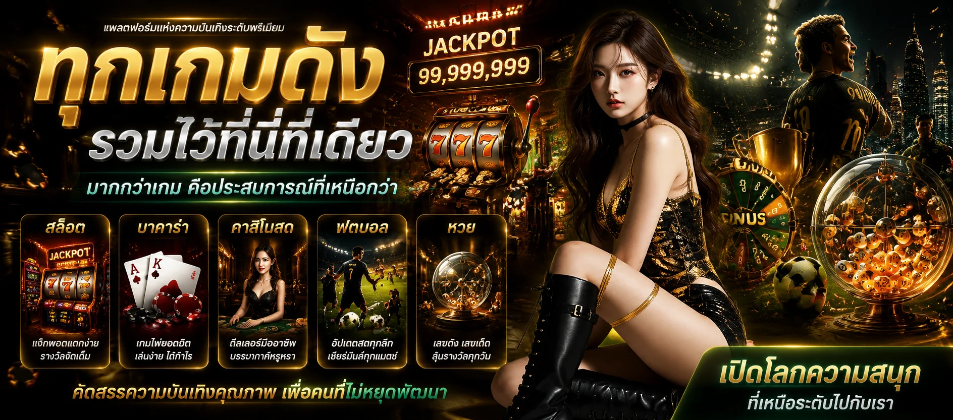 หน้าจอเลือกเกมสล็อตออนไลน์บนเว็บ THE GRAND 1 หลายค่าย